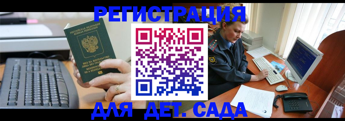 временная регистрация для всех в Саянске