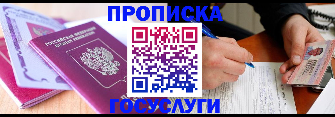 миграционный учет в Саянске